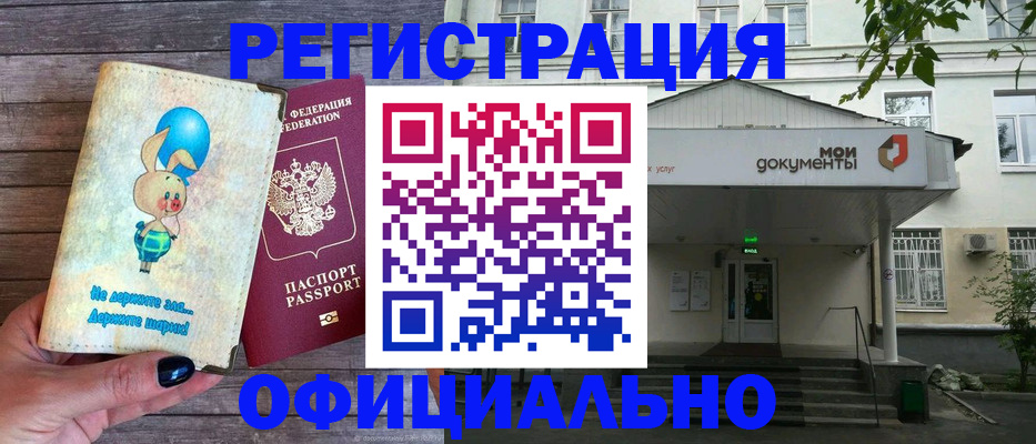 временная регистрация в квартире в Жирновске